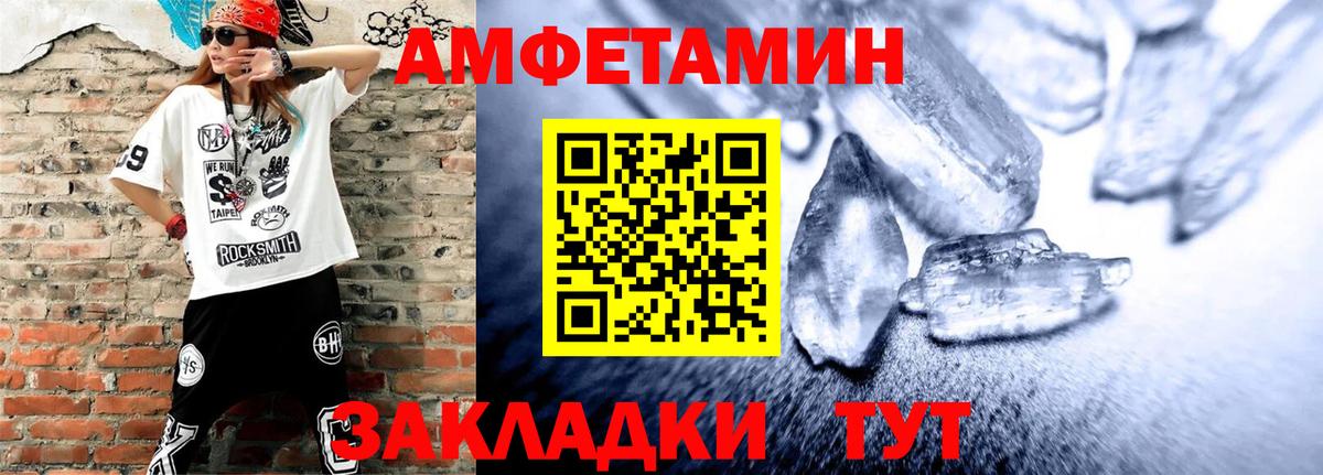 Тельмана  Amphetamine VHQ  Вход с VPN 