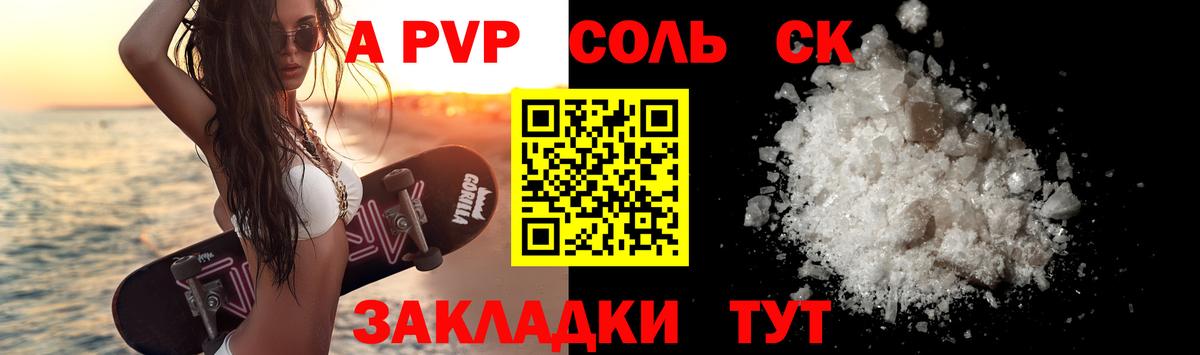 А ПВП СК КРИС  Вход с VPN  A-PVP  Тельмана  Alfa_PVP VHQ  Alpha PVP Crystall 