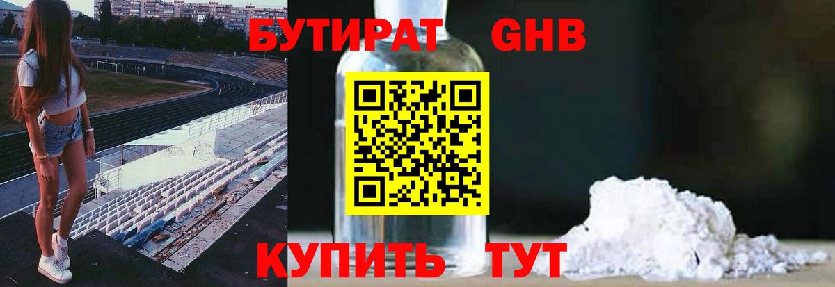 Тельмана  БУТИРАТ BDO  Вход с VPN 