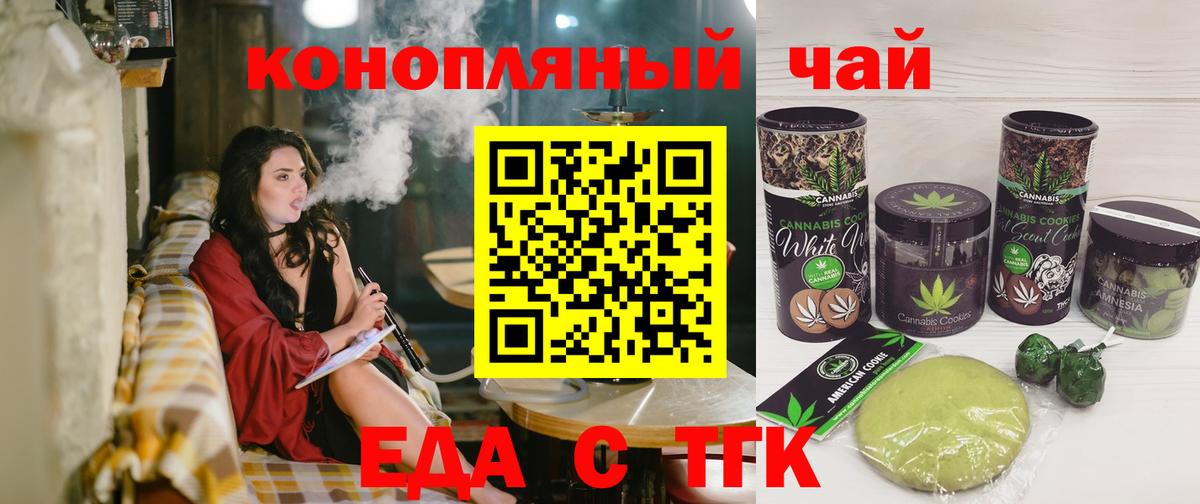 Тельмана  Cannafood марихуана  Вход с VPN 