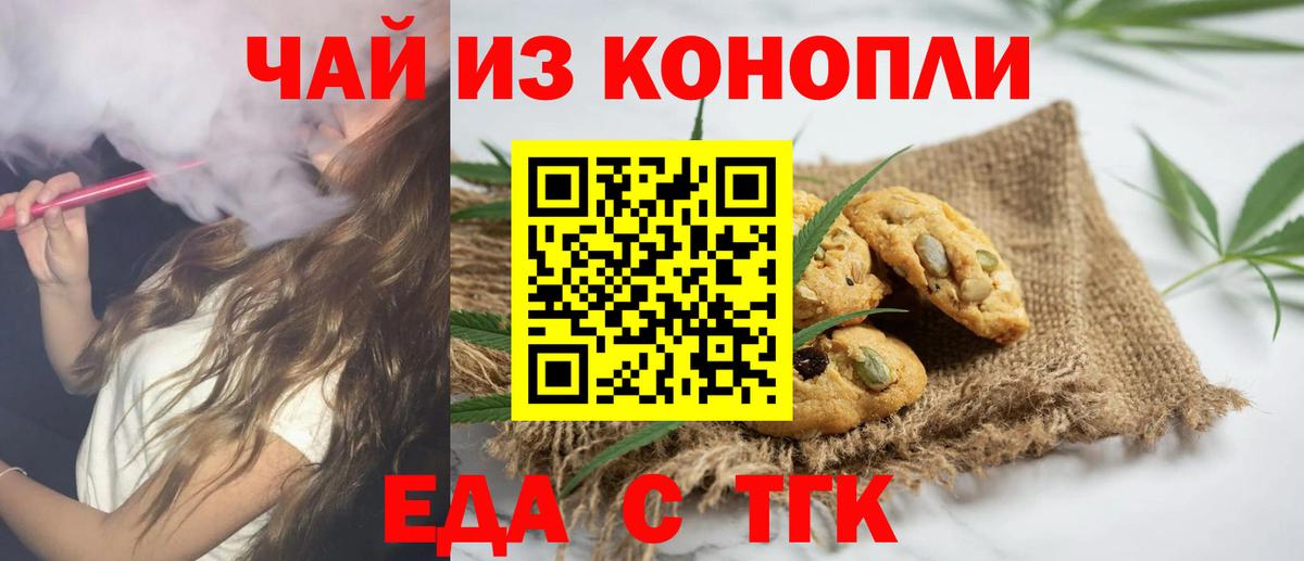 Cannafood марихуана Тельмана