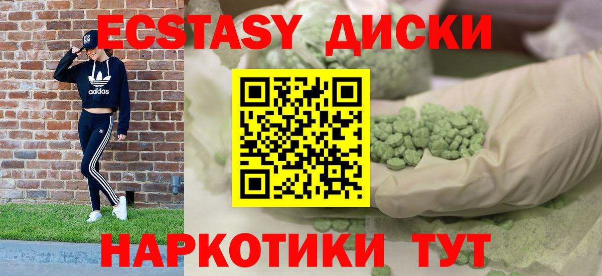 Ecstasy 280мг Тельмана
