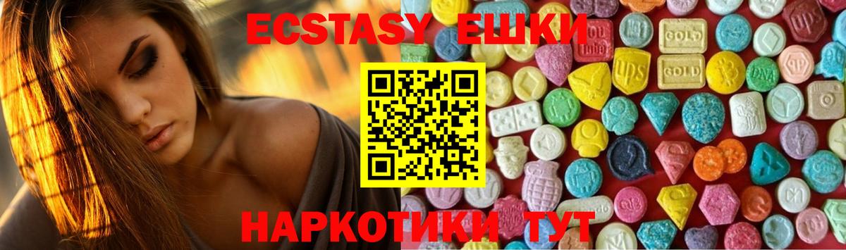 Ecstasy  Вход с VPN  Тельмана  Ecstasy круглые 