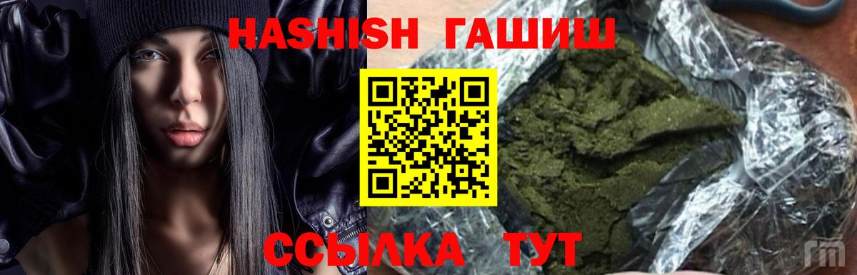 ГАШИШ хэш Тельмана