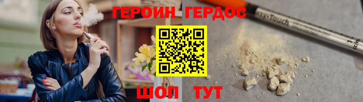 Тельмана  ГЕРОИН  Вход с VPN  Героин гречка 