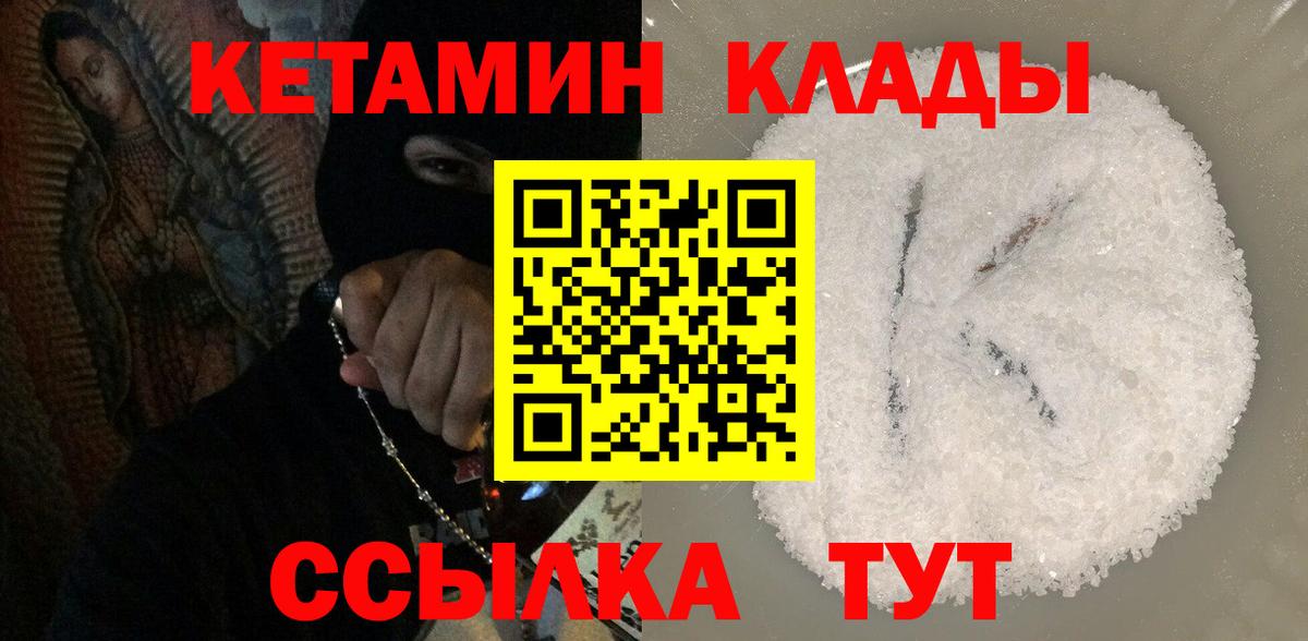 Тельмана  КЕТАМИН ketamine  Вход с VPN 