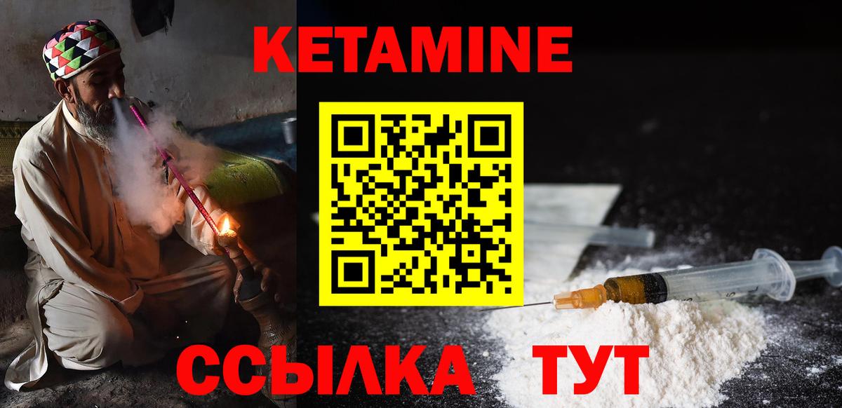 Кетамин VHQ Тельмана