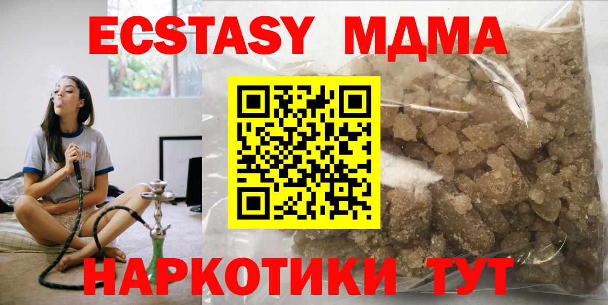 МДМА Molly  MDMA Molly  Вход с VPN  Тельмана 