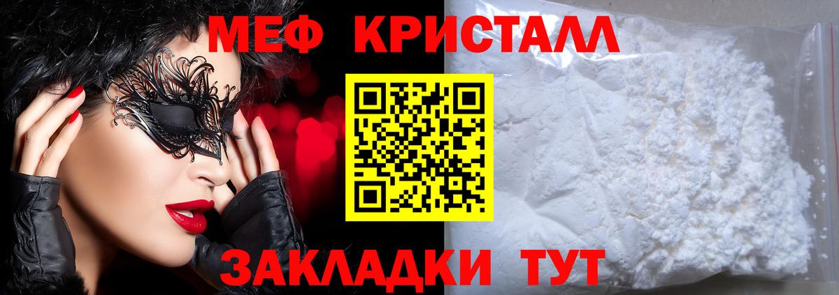 Мефедрон Тельмана
