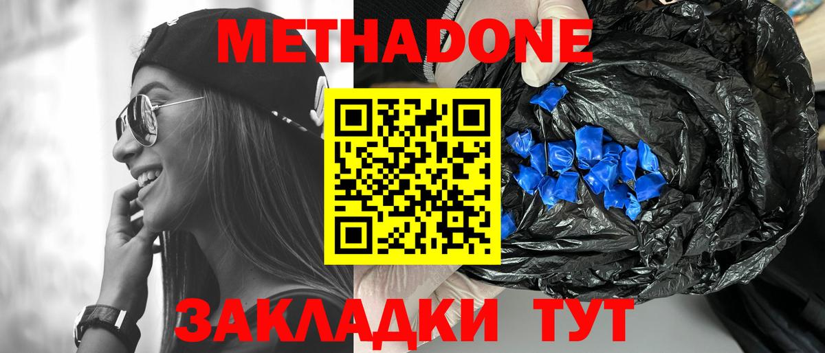 Метадон белоснежный  hydra маркетплейс  Метадон белоснежный  Тельмана  площадка телеграм  Вход с VPN 