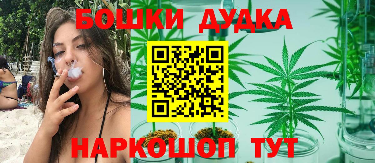 Бошки марихуана планчик  Бошки марихуана THC 21%  Вход с VPN  Бошки Шишки тримм  Тельмана 